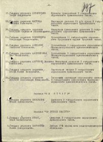 Приказ 4 гвардейской стрелковой Апостоловской краснознаменной дивизии № 010/н от 07 апреля 1945 г.