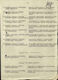 Приказ 4 гвардейской стрелковой Апостоловской краснознаменной дивизии № 010/н от 07 апреля 1945 г.