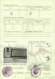 Паспорт захоронения №56-563