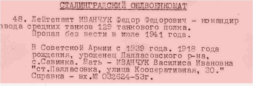 запись в приказе об исключении из списков