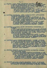 Описание Подвига. Удостоен  " За боевые заслуги " Дата документа: 12.09.1945  Информация об архиве -  Архив: ЦАМО Приказ подразделения №: 6/н от: 12.09.1945 Издан: 42 пап РГК 2 А 2 Дальнев.ф