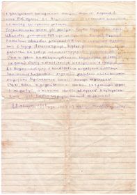 Автобиография часть 4