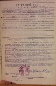 Наградной лист Орден Отечественной войны 2й степени