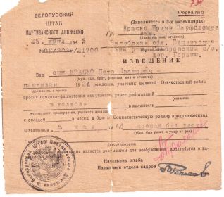 Извещение о смерти
