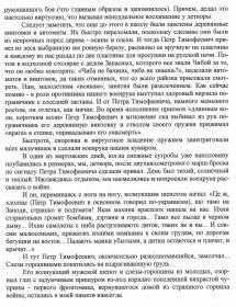 Статья в газете Забайкальская магистраль 2 лист