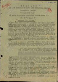 наградной лист за отвагу июль 1943