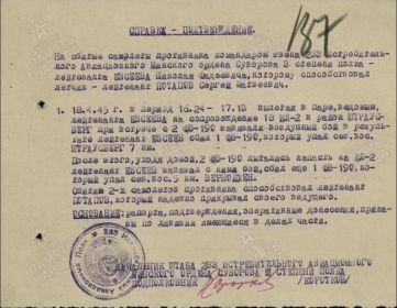 Справка-подтверждение