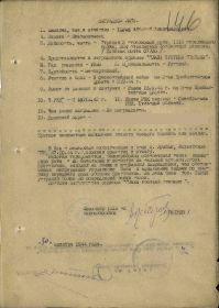 Наградной лист
