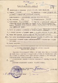 Наградной лист