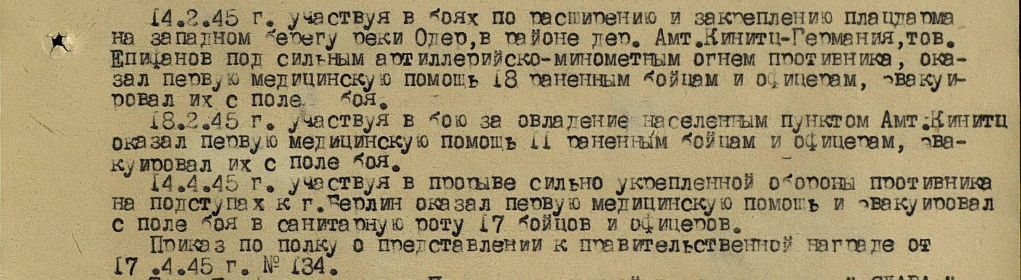 О награждении
