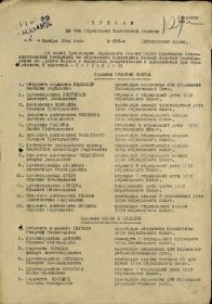Приказ о награждении 1 лист