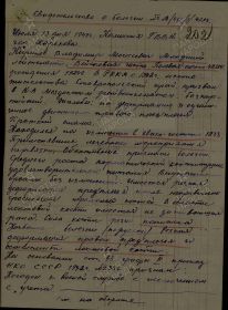 Свидетельство о болезни