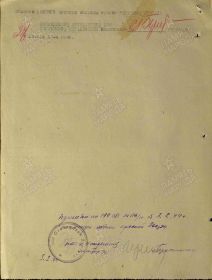 Наградной лист (Орден Красной звезды, 03.02.1944) (Оборотная сторона)