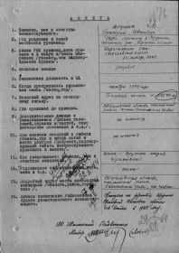 Анкета солдата к Запросу от Шалинского РВК