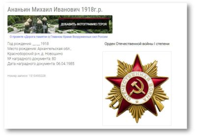 Документ о награждении