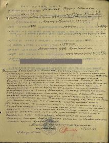 Наградной лист (Орден Красной звезды, 03.02.1944) (Лицевая сторона)