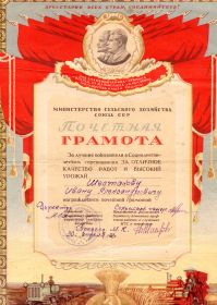 Почётная грамота 1953 год