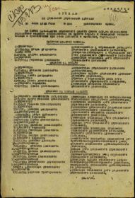 Приказ о награждении