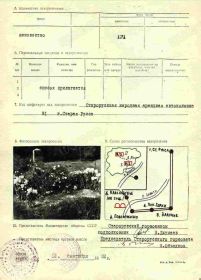 Информация о захоронении ID 260875787  Страна захоронения Россия Регион захоронения Новгородская обл. Номер захоронения в ВМЦ 53-451* Место захоронения Старорусский р-н, д. Краснодубье-2