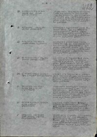 приказ от 20.04.1945