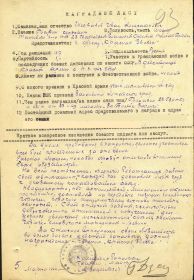 Наградной лист от 5 марта 1944 года.