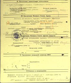 наградной лист на орден Александра Невского-2 сторона