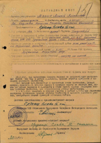 Нагродной лист
