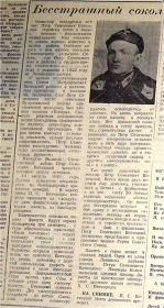 ГАЗЕТА «РАССВЕТ» ОТ 9 МАЯ 1968 ГОДА, №56