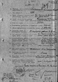 Документ из военкомата