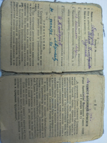 Служебная книжка красноармейа