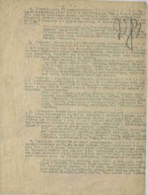выписка из приказа 1944 года