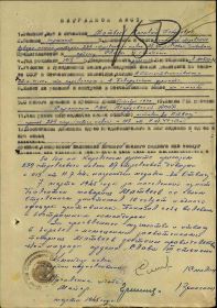 Наградной лист