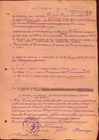 Наградной лист