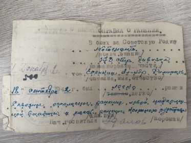 Справка о ранении