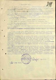 Наградной лист от 18.06.1945г.