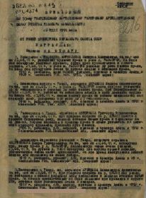 Приказ 55 гаубичного артиллерийского полка РГК №10/н от 23.07.1944г. (стр.1)