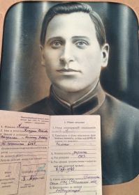 Красноармейская книжка