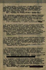 Приказ 55 гаубичного артиллерийского полка РГК №10/н от 23.07.1944г. (стр.4)
