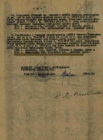 Приказ 55 гаубичного артиллерийского полка РГК №10/н от 23.07.1944г. (стр.12)