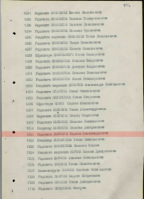 Представление к награждению