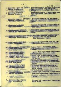 к Ордену Славы III степени
