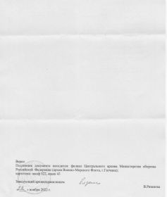 Архивные копии документов по запросу 2022 год Гатчина