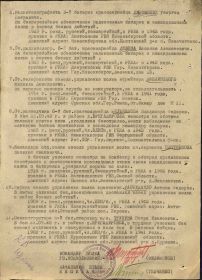 Приказ награждения медалью "За боевые заслуги"