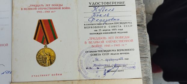 Удостоверение о вручении