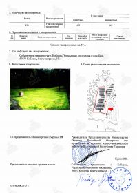 УЧЁТНАЯ КАРТОЧКА воинского захоронения: Федеративная Республика Германия, земля Рейнланд-Пфальц, округ Майен-Кобленц, город Кобленц, Беатусштрассе, кладбище союзников.