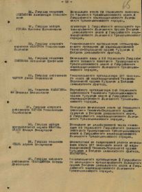 Наградной лист на орден "ОТЕЧЕСТВЕННОЙ ВОЙНЫ"  2 СТЕПЕНИ - ПОСМЕРТНО.