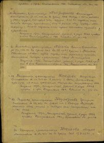 Приказ подразделения №: 2 От: 25.08.1943 Издан: 1158 гап РГК 60 габр 20 артд Брянского фронта Архив: ЦАМО Фонд: 33 Опись: 686044 Единица хранения: 610 № записи 18087373