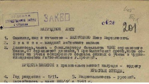 Награждение