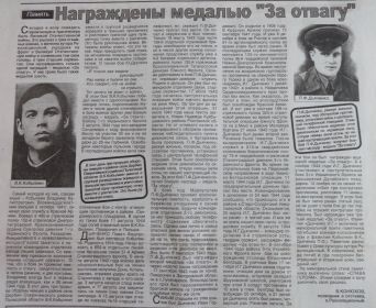 Газета "Донской маяк" № 9 (1506) от 1 марта 2013 г.