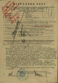 Наградной лист на орден Отечественной войны 2 степени